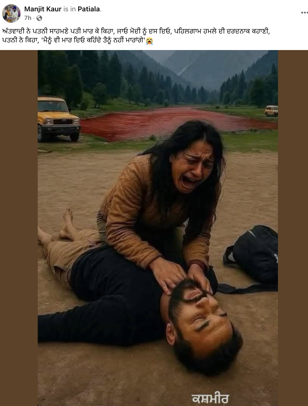 ਲਾਸ਼ ਨੇੜੇ ਵਿਰਲਾਪ ਕਰ ਰਹੀ ਮਹਿਲਾ ਦੀ ਇਹ ਤਸਵੀਰ AI ਜਨਰੇਟਡ ਹੈ 